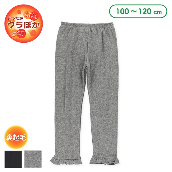 ウラぽか)裾フリルパンツ