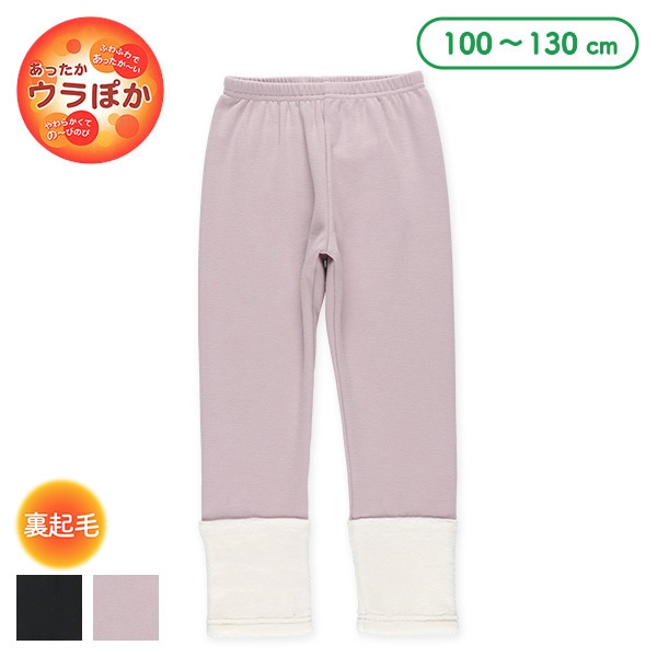 ウラぽか)裏起毛裾ボアパンツ