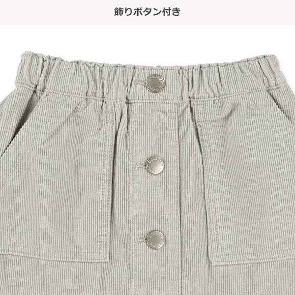 コーデュロイスカート