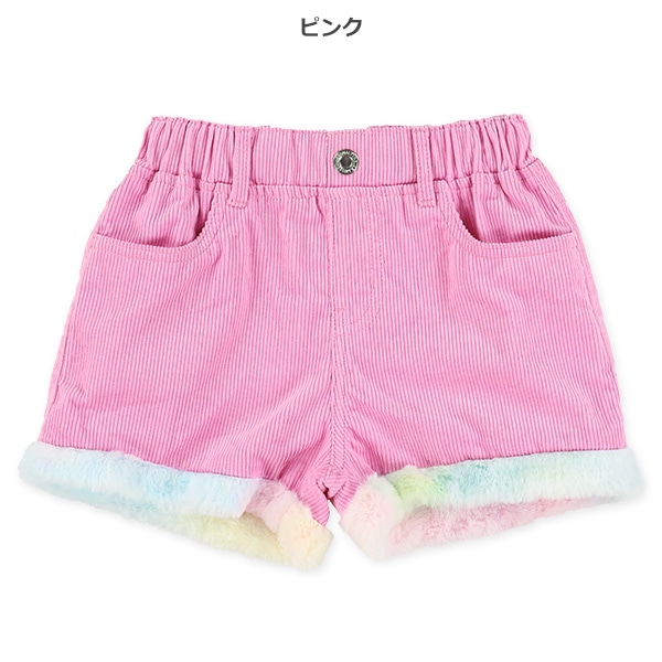 カラフルファー付きコーデュロイショートパンツ