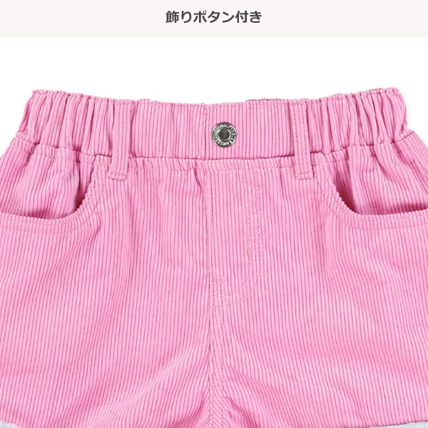 カラフルファー付きコーデュロイショートパンツ
