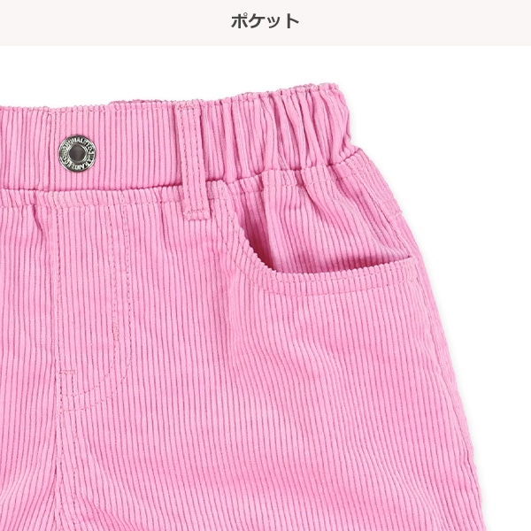 カラフルファー付きコーデュロイショートパンツ