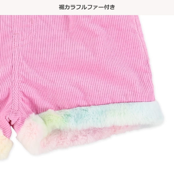 カラフルファー付きコーデュロイショートパンツ
