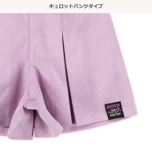 スウェード風キュロットパンツ