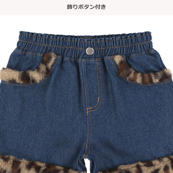 ヒョウ柄ファー付きデニムショートパンツ