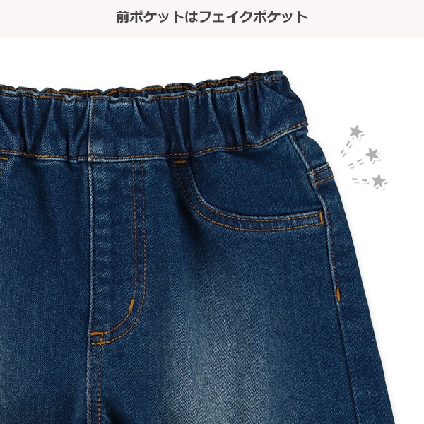 裏パウダー微起毛デニムショートパンツ