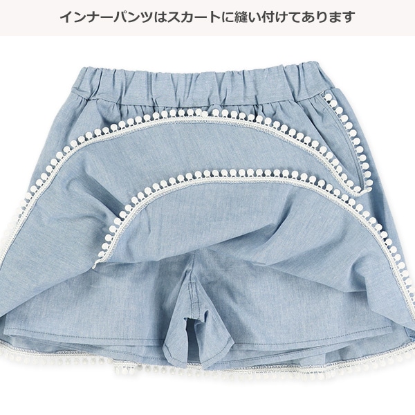 シャンブレー裾ボンボリスカパン