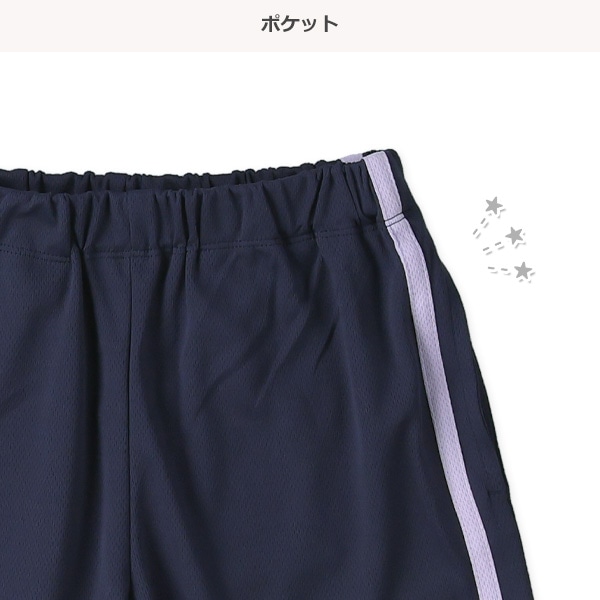 メッシュラインハーフパンツ