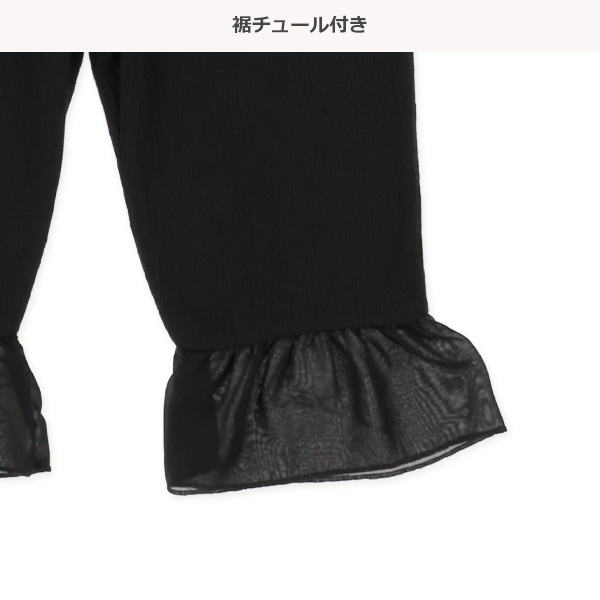 ストレッチクレープ裾チュールハーフレギンス