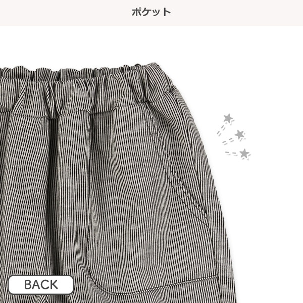 ポケットサルエルパンツ