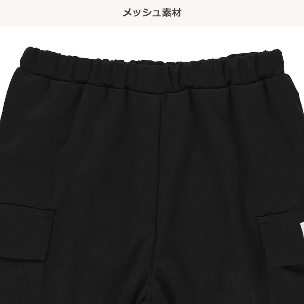 メッシュカーゴハーフパンツ