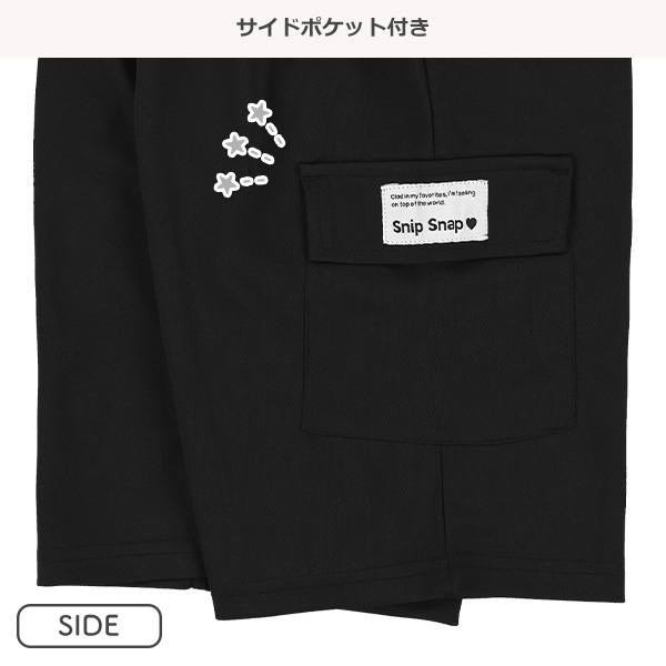メッシュカーゴハーフパンツ