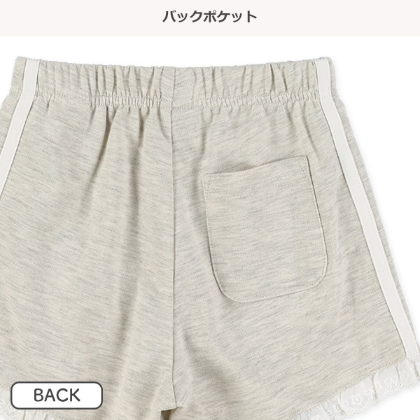 裏毛サイドライン裾レースショートパンツ