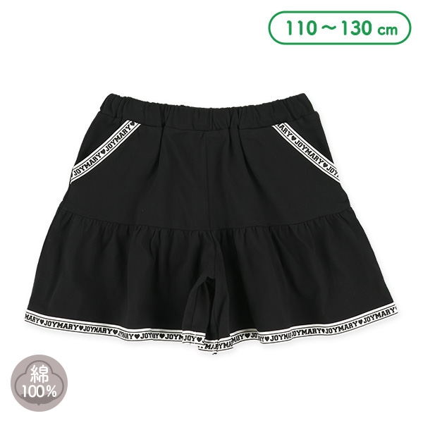 ポケット裾ロゴテープキュロットパンツ