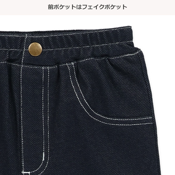 6分丈ニットデニム裾フリルパンツ