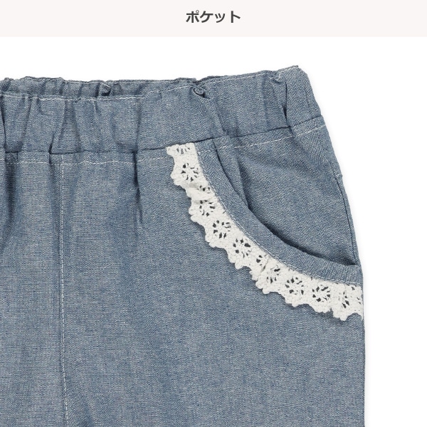 6分丈シャンブレーパンツ