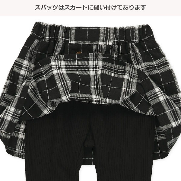 ビエラチェック柄スカッツ
