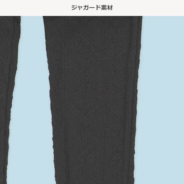 9分丈ジャカードチュールスカッツ