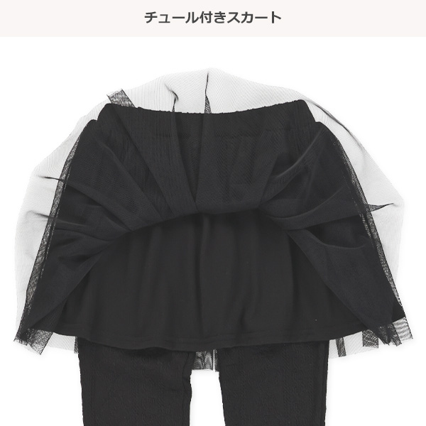 9分丈ジャカードチュールスカッツ