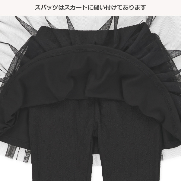 9分丈ジャカードチュールスカッツ