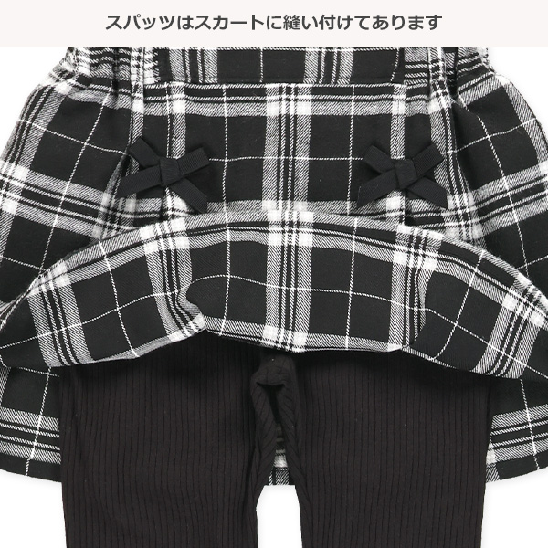 ビエラチェック柄スカッツ