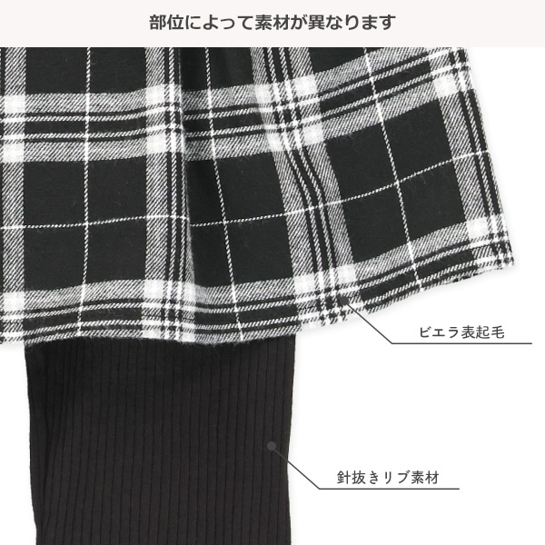 ビエラチェック柄スカッツ