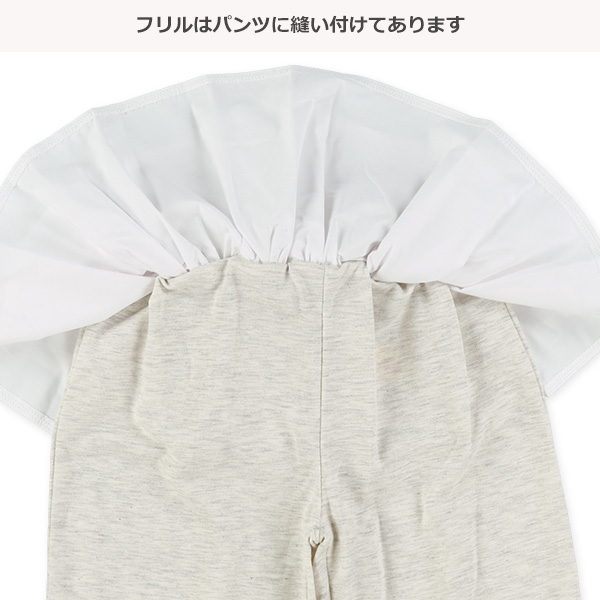 裏毛ブロードフリルスウェットパンツ