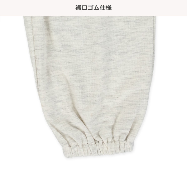 裏毛ブロードフリルスウェットパンツ