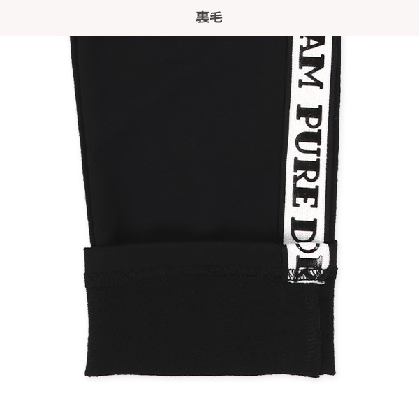 ミニ裏毛脇ラインロゴテープロングパンツ