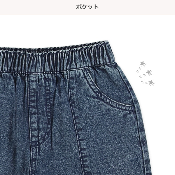 ケミカルウォッシュショートパンツ