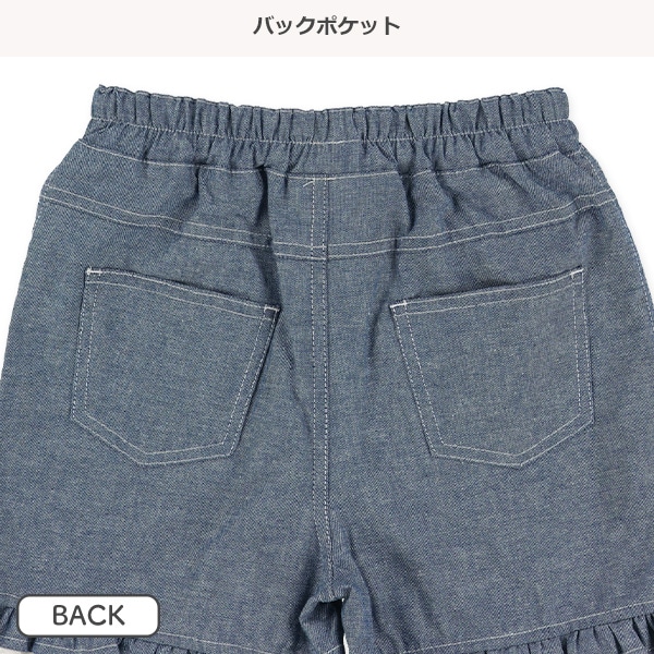 ダンガリー裾レースパンツ