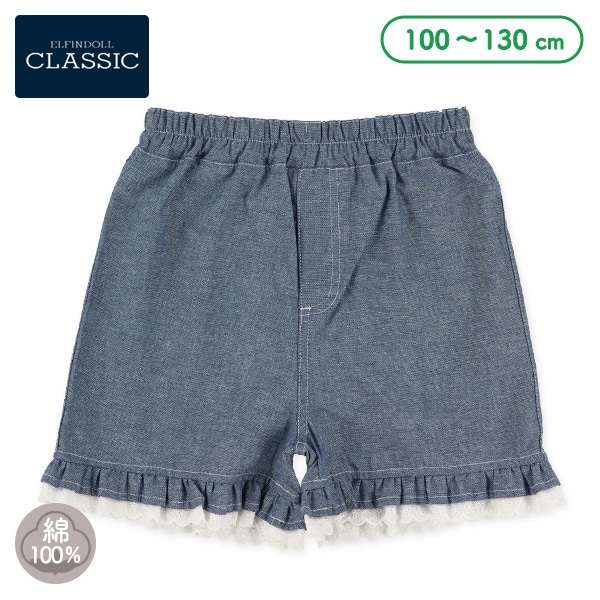 ダンガリー裾レースパンツ