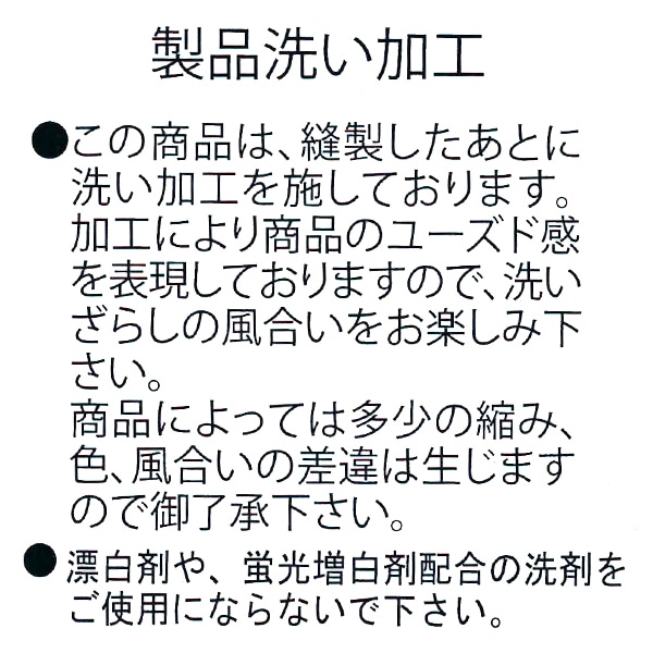 ケミカルウォッシュショートパンツ