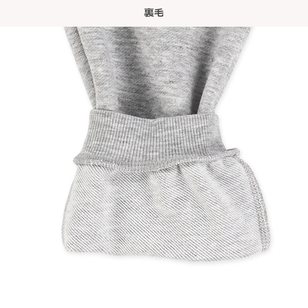裏毛ストレッチパンツ