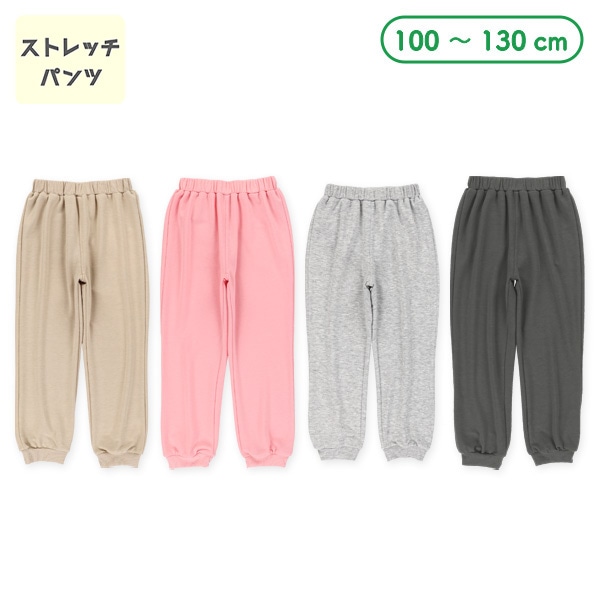 裏毛ストレッチパンツ