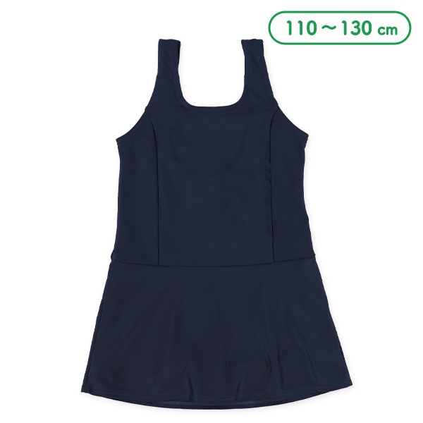 スクール水着（スカート）