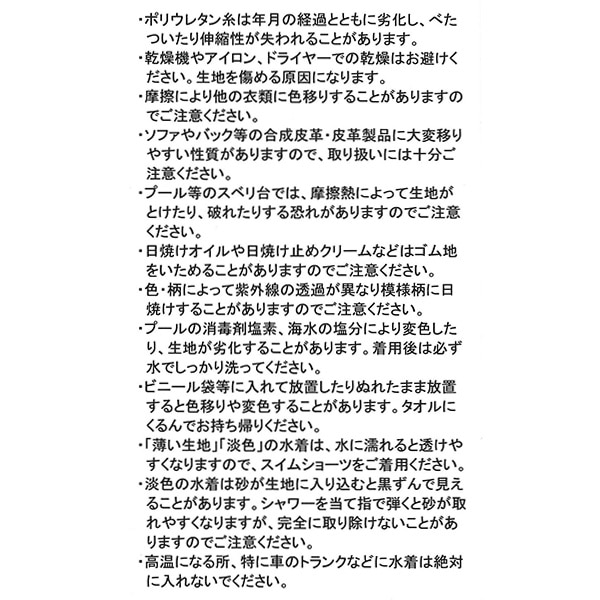 水陸両用スイムレギンス