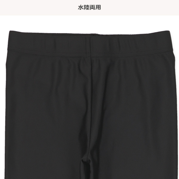 水陸両用スイムレギンス