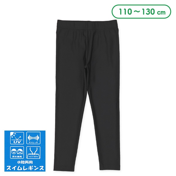 水陸両用スイムレギンス