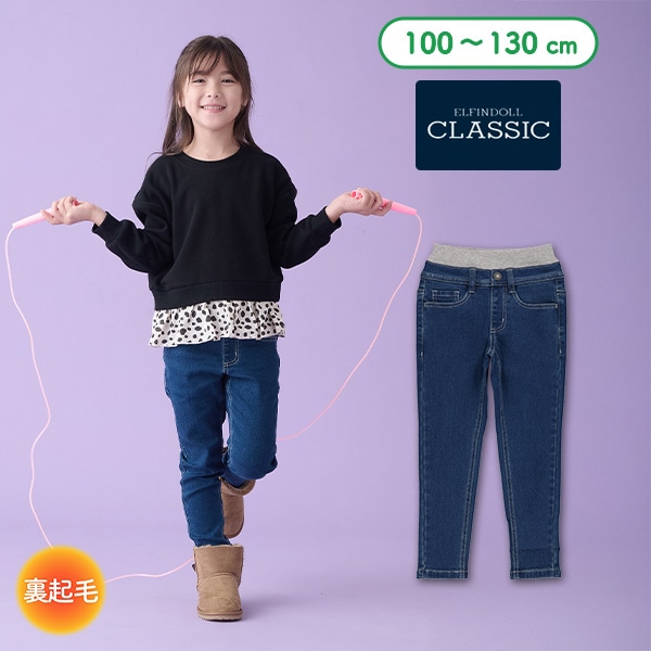 裏起毛ウエストリブデニムパンツ（ホワイトステッチ）