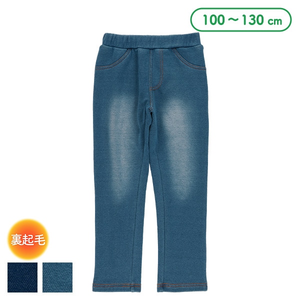 裏起毛デニムニットパンツ