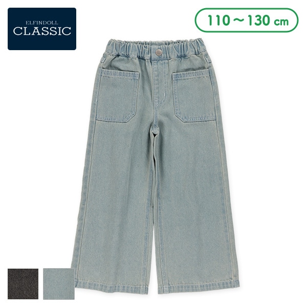 前ポケットデニムワイドパンツ