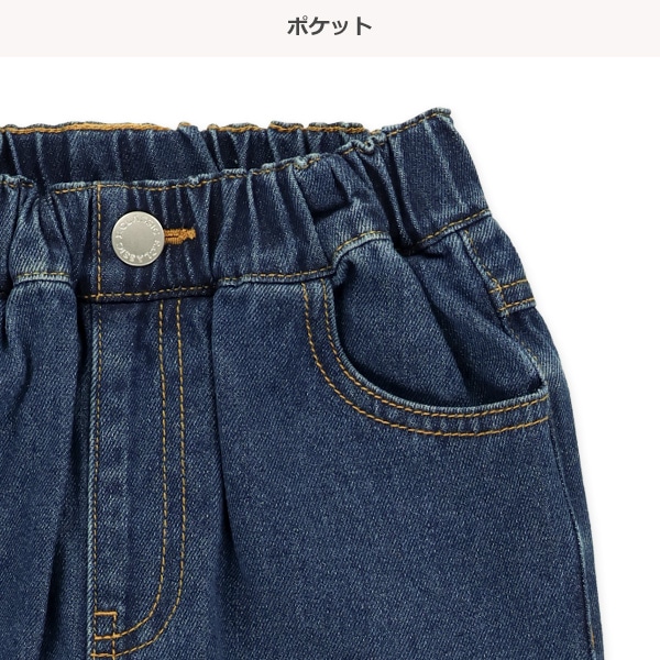 デニム裾タックパンツ