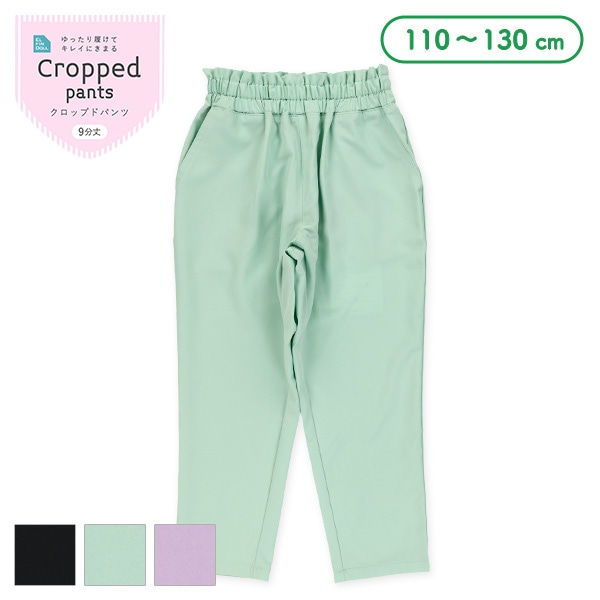 9分丈クロップドパンツ