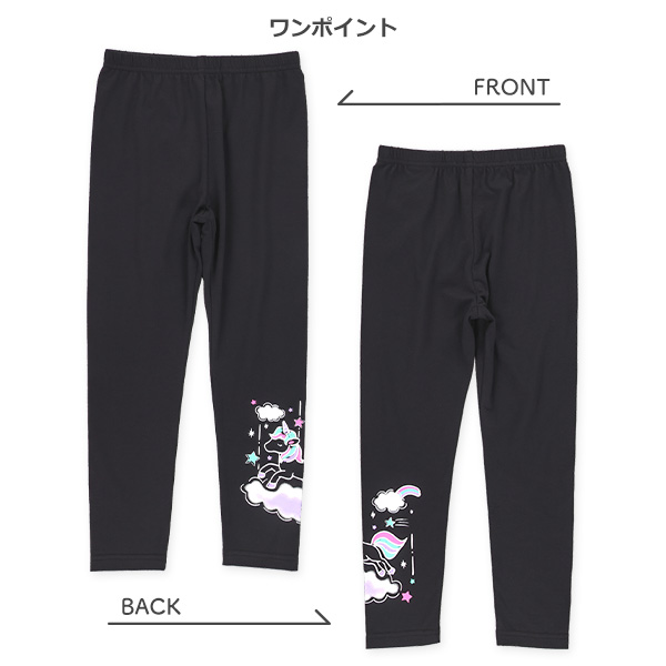 9分丈カラフルユニコーン柄レギンス