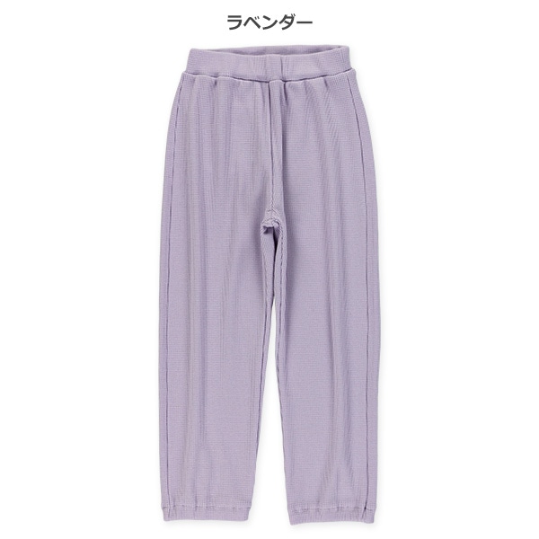 ワッフルストレッチパンツ（アイボリー・ラベンダー）