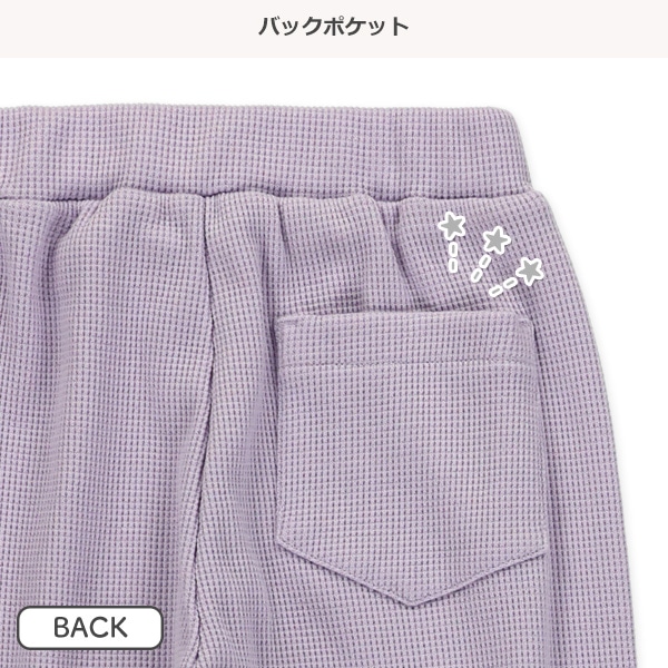 ワッフルストレッチパンツ（アイボリー・ラベンダー）