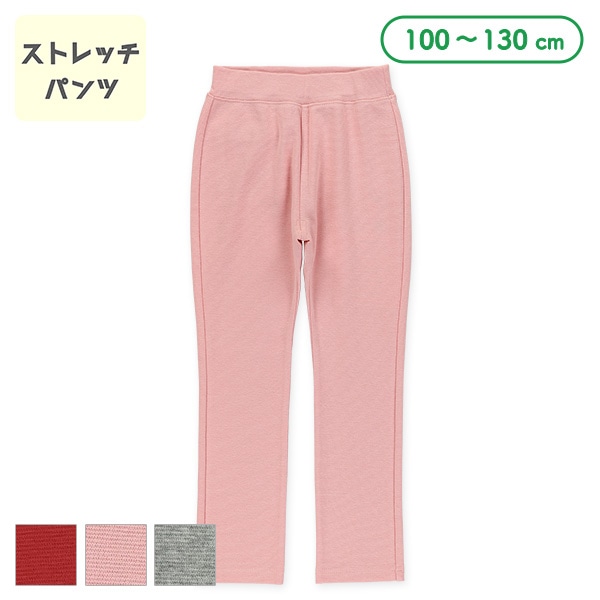 ストレッチパンツ（レッド・ピンク・グレー）