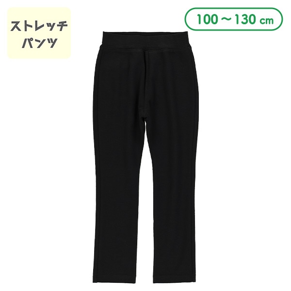 ストレッチパンツ（ブラック）