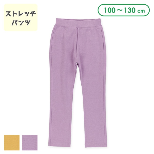 ストレッチパンツ（イエロー・パープル）
